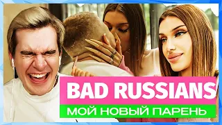 Братишкин СМОТРИТ - ШОУ АНДРЕЯ ПЕТРОВА / BAD RUSSIANS