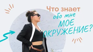 Опрос/Мои отношения/ Сколько я хочу детей?/Незаконные действия