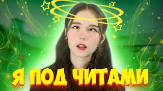 🥴ВСЕ ДУМАЮТ ЧТО Я ПОД ЧИТАМИ В КС:ГО🥴 | CS:GO