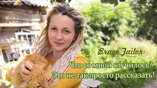 Что со мной случилось? Это не так просто рассказать!