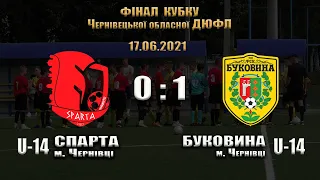 U-14 | Спарта - Буковина - 0:1 | Фінал Кубку ЧОДЮФЛ