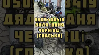 ☝🏻Слідкум  за своїм мото інструментом👍🏻