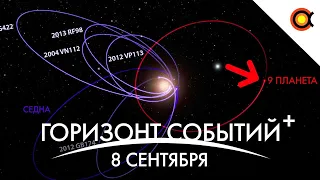 Девятая Планета, Орбитальная заправка Electron, Firefly подвёл движок: Дайджест+ от 08/09/21