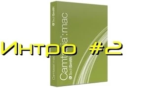 Как сделать интро в Camtasia Studia 7