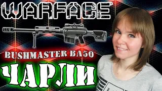 🔴 WARFACE - ВЕЧЕРНИЙ СТРИМ НА СЕРВЕРЕ ЧАРЛИ │ РОЗЫГРЫШ ПИН КОДА │СТРИМ ЭЛЕЗОРИИ