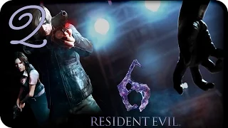 Прохождение Resident Evil 6 (Леон и Хелена) на русском (2)