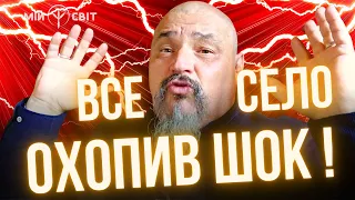 Після цієї події все село було в шоці! Майстер Овен Стефан