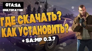 где скачать gta samp 0 3 7+gta sanandres