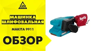 Обзор Машинка шлифовальная ленточная MAKITA 9911