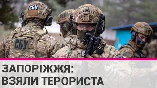 СБУ запобігла теракту у Запоріжжі і затримала його виконавця