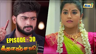 Geethanjali Serial | Episode - 30 | 24.01.2022 | Mon - Fri 08:01 PM | RajTv | Tamil Serial