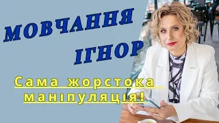 Я маніпулятор? Про маніпуляції у стосунках