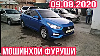 #мошинихои фуруши 09.08.2020 Nexia Nissan opel  Solaris вагайра мошин бозори Душанбе