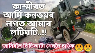 What Happened to Us in Kashmir 😳😳 !! Army Convoy || Bike Ride || Guwahati to Mazbat