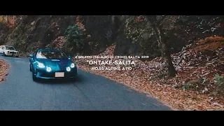 【Special short film】4°ONTAKE-SALITA 2019 No.55 ALPINE A110