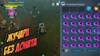 FROSTBORN Как получить Ездового Жука Без Доната frost born Action RPG