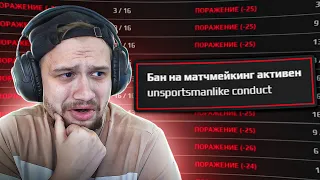 УМЕР В ТИЛЬТЕ И ПОЛУЧИЛ БАН В CS:GO