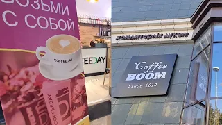 Coffee Day and Coffee Boom | Nur-Sultan, Kazakhstan | Cafe Hopping ☕☕