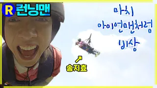 [#런닝맨] 아이언맨같!지효! ep.211