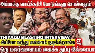 நம்பவச்சு ஏமாத்திட்டாங்க💔 குடிகாரனா? 😠 பிச்சுப்புடுவேன் பிச்சு! Viji.. Emotional ஆன Thiyagu😭 Captain