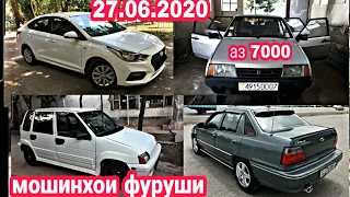 #мошинхои фуруши 27.06.2020 Tico opel Nexia kia  ваз 21099. вагайра мошин бозори Душанбе