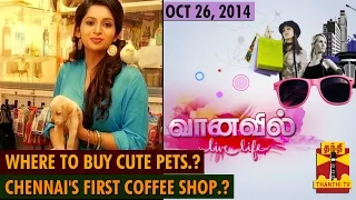 Vaanavil - Live Life : Place to buy Cute Pets & Chennai's First Coffee Shop - (26/10/14)