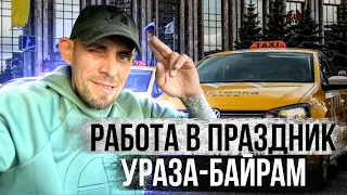 ДЕCЯТКА В ДЕНЬ без бонусов и доплат#работавтакси