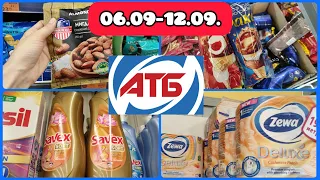 #АТБ 06.09.- 12.09. Перший день акції #акція #акції #знижка #ціна