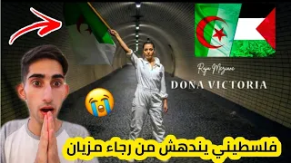 ردة فعل فلسطيني على Raja Meziane - Doña Victoria /السيّدة "النّصر - [Prod by Dee Tox]