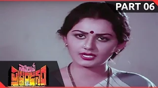 Naa Pilupe Prabhanjanam Telugu Movie Part 06/12 || Krishna, Keerthi