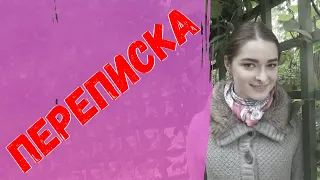 Переписка АНАСТАСИИ ЕЩЕНКО с подругой попала в сеть. Она очень сильно...