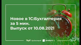 ККТ с 06.08.2021, ФСБУ 5/2018 у лизингополучателя, счет-фактура по Постановлению №1137 из 1С