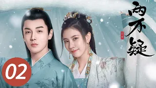 [ENG SUB] The Trust EP2 | Starring: Cecilia Boey, Zhang Haowei | Costume Romance Drama