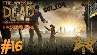 Прохождение The Walking Dead (Ходячие мертвецы) 1 сезон, 4 эпизод (s01e04) #16