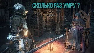 Dark Souls III | Первый раз иду в путешествие попоболи