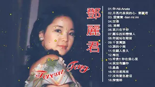 【邓丽君精选】🎧邓丽君 Teresa Teng  🎧 甜蜜蜜 小城故事月亮代表我的心 我只在乎你 你怎麽說酒醉的探戈償還 何日君再來夜來香 難忘初戀的情人在水一方船歌, 邓丽君 最好听的