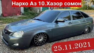 Мошинои Имруза (25.11.2021)Lada Priora Vaz 2106  Mark ll Hunday Folsfagen Passat Nexia Chevrolet