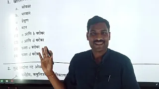 mpsc सयुक्त गट ब मुख्य परीक्षा 2022 मराठी व्याकरण स्पष्टीकरण |shankar chavhan sir| #marathi grammar|