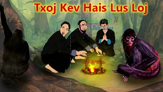 Hais Lus Loj Lus Ntau Thiaj Li Ntsib Xau 【14/12/2023】