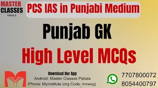 PCS Register Test 4 Discussion | SYLLABUS: Punjab GK + Punjab Current | Call 7707800072