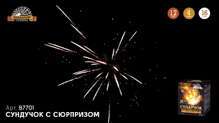 В7701 салют "Сундучок с сюрпризом" 1,2*16