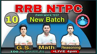 RRB NTPC :-@Live: 4:00PM_Mock_Test-10_Ankit bhati Sir, Rahul Sir, Pawan Moral, Rahul Sharma   ||