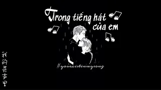 [Engsub/Vietsub] 我的歌声里 (Wo de gesheng li) || Trong tiếng hát của em || You exist in my song (REMIX)