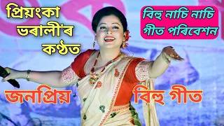 Priyanka Bharali Live Perform Hit Bihu Song At Tulungia Bihu 2022