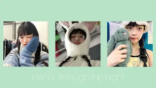 Hanni (하니) - through the night (밤편지) | (1 hour loop )1시간 가사