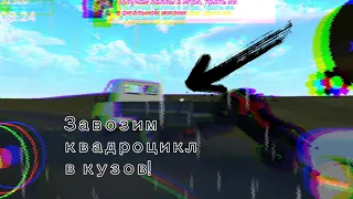 Возвращение квадроцикла в My favorite car  + халявные 30к!