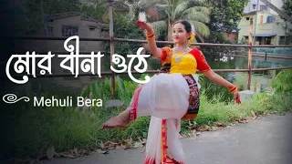 Mor Bina Othe | Lopamudra Mitra | Rabindra Jayanti special | Rabindra Nritya