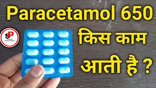 Paracetamol 650 tablet uses in hindi / paracetamol 650 mg khane se kya hota hai / paracetamol 650