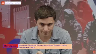 Дети чиновников не хотят идти на войну в Украине - Почему?