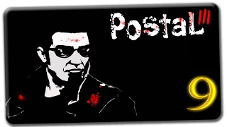 |9| Безумие в "Postal 3" [Бесконечные пещеры!]